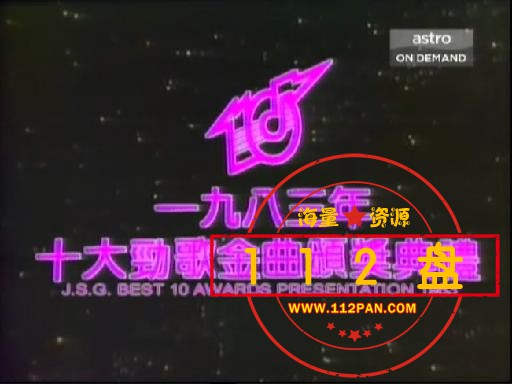 [BBSTVB]1983年度十大劲歌劲曲颁奖典礼.粵語无字幕.T2R.Evo.rmvb_20211003_164434816.jpg
