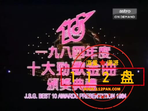 [BBSTVB]1984年度十大劲歌劲曲颁奖典礼.粵語无字幕.T2R.Evo.rmvb_20211003_164451944.jpg