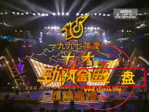 [BBSTVB]1997年度十大劲歌劲曲颁奖典礼.粵語无字幕.T2R.Evo.rmvb_20211003_165031550.jpg