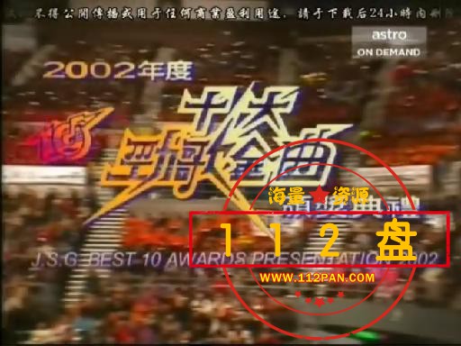 [BBSTVB]2002年度十大劲歌劲曲颁奖典礼.粵語无字幕.T2R.Evo.rmvb_20211003_165418760.jpg