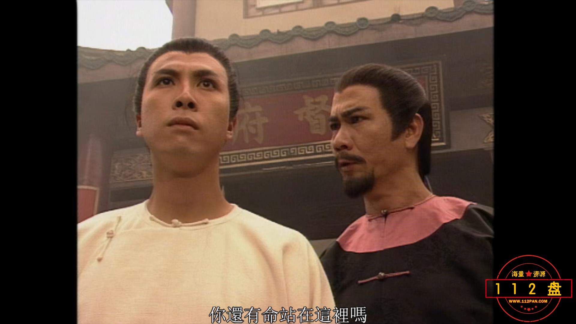 少林义士洪熙官02.mkv_20211004_132352667.jpg