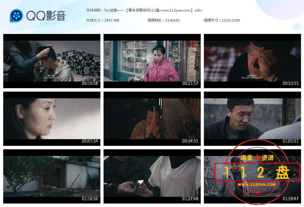 心迷宫百度网盘资源