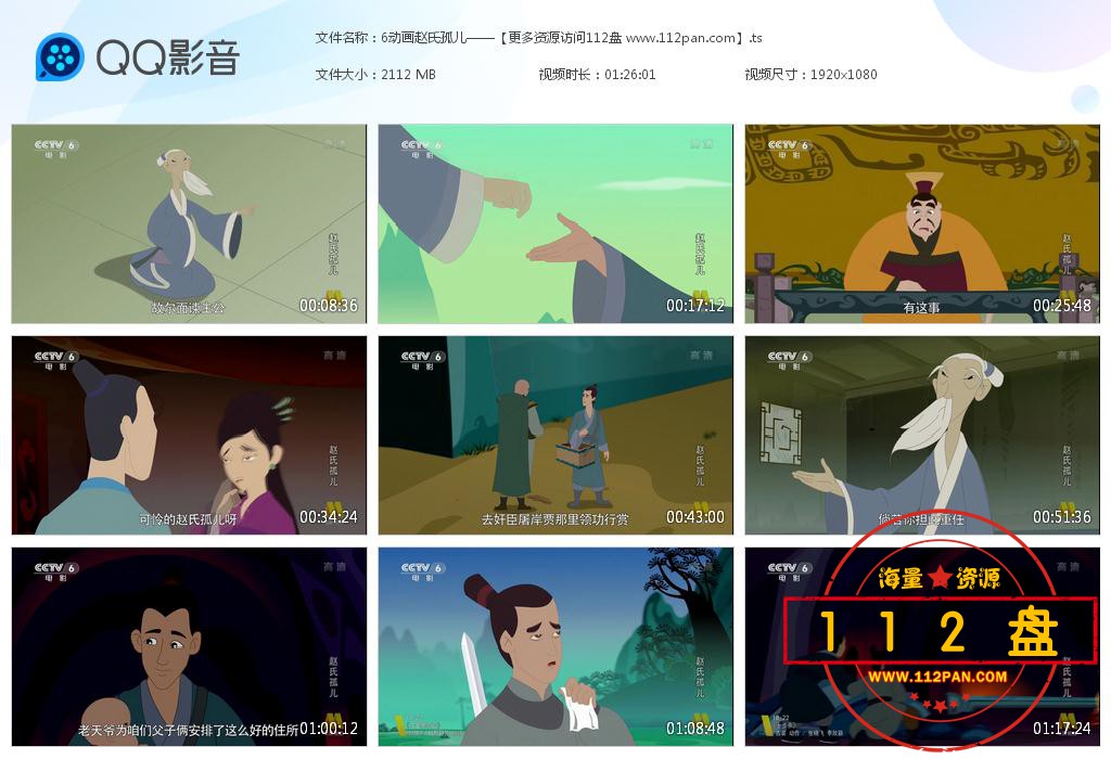 赵氏孤儿百度网盘资源