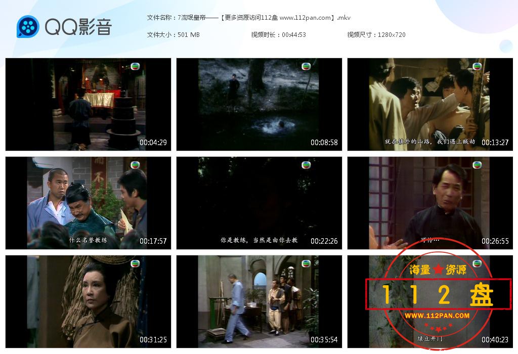 流氓皇帝粤语下载