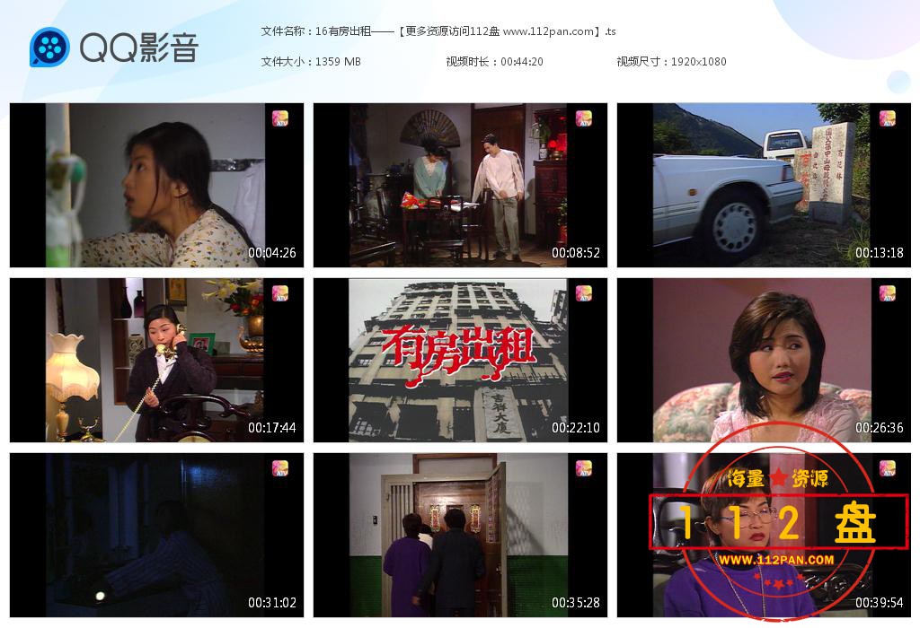 喂！喂！喂！有屋租网盘资源下载