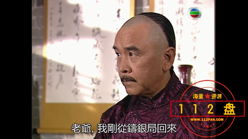 电视剧汇通天下迅雷在线观看,