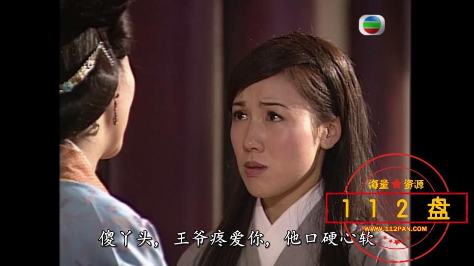 TVB剧本草药王国语下载