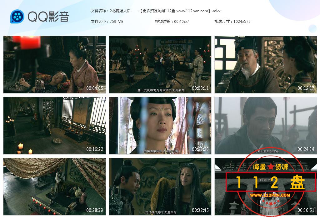 北魏冯太后百度网盘资源