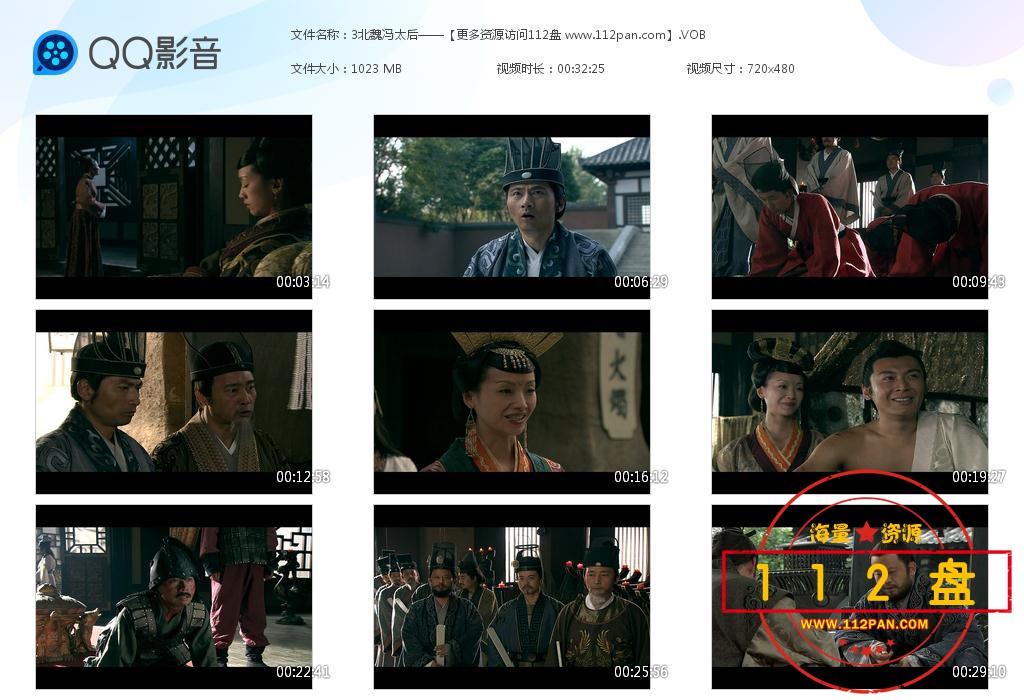 北魏冯太后网盘资源下载