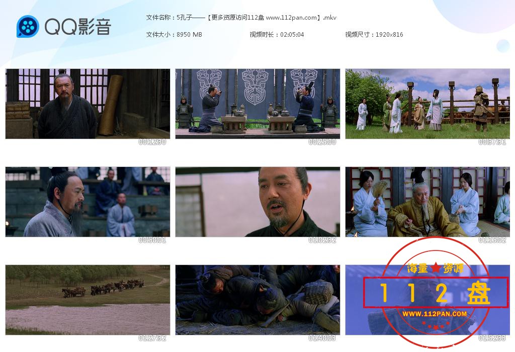 孔子百度网盘资源