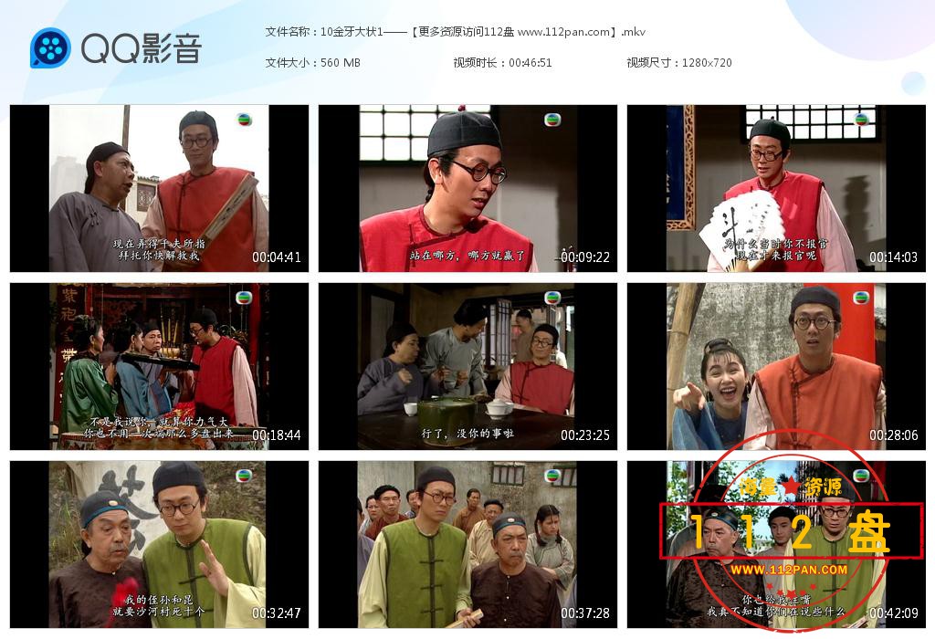 金牙大状1百度网盘资源