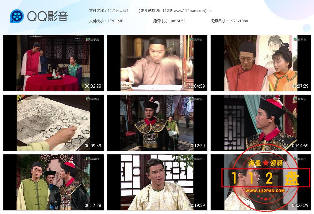 TVB剧金牙大状1迅雷在线观看,