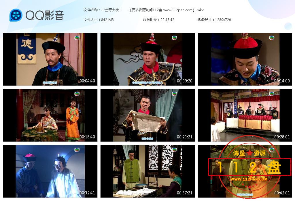 TVB剧金牙大状1国语下载