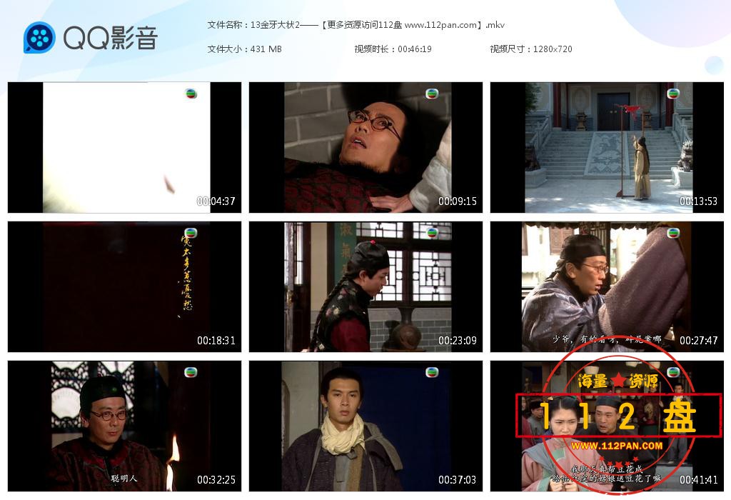TVB剧金牙大状1百度网盘资源