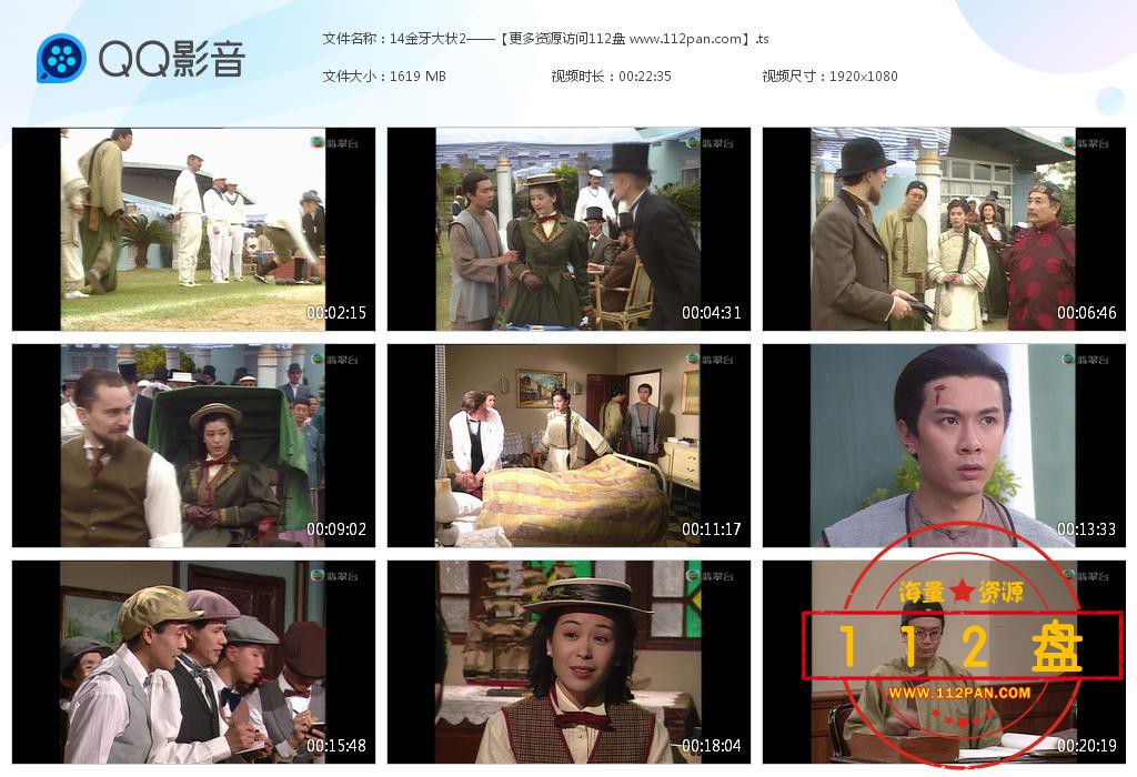TVB剧金牙大状1迅雷在线观看