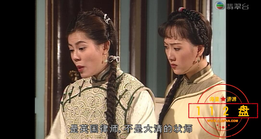 TVB剧金牙大状1迅雷在线观看