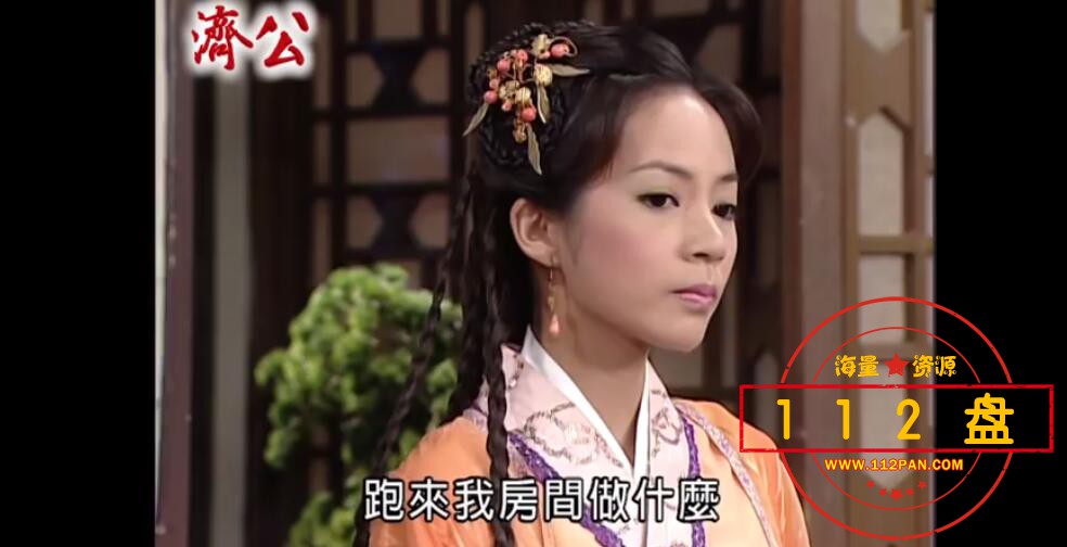 电视剧台剧济公下载