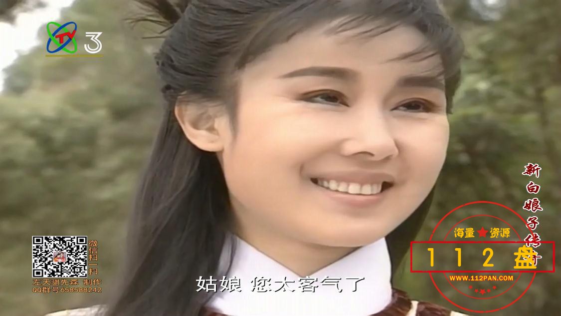电视剧新白娘子传奇下载