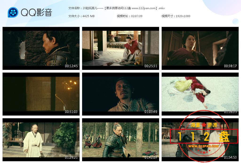 电视剧赵氏孤儿下载