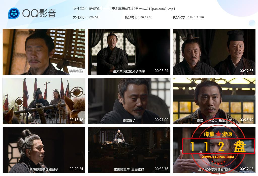 电视剧赵氏孤儿案迅雷在线观看