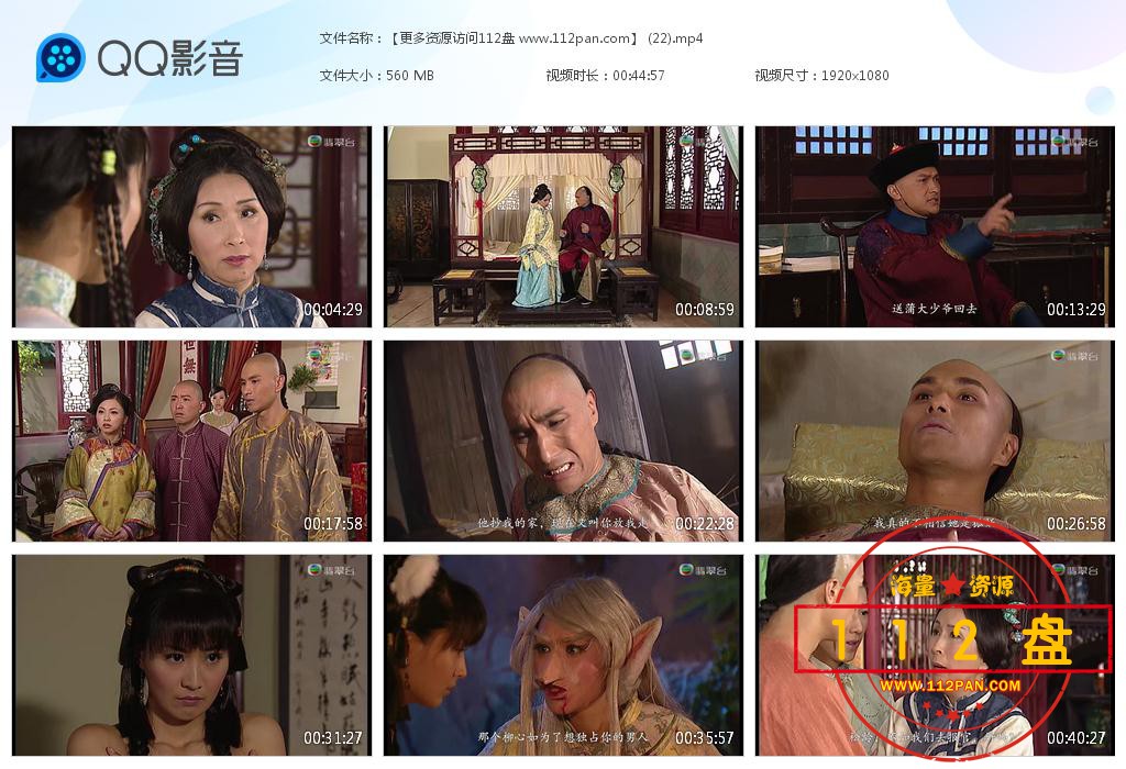 TVB剧蒲松龄国语下载