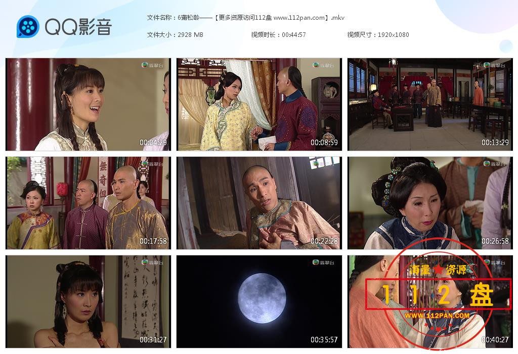 TVB剧蒲松龄国语下载