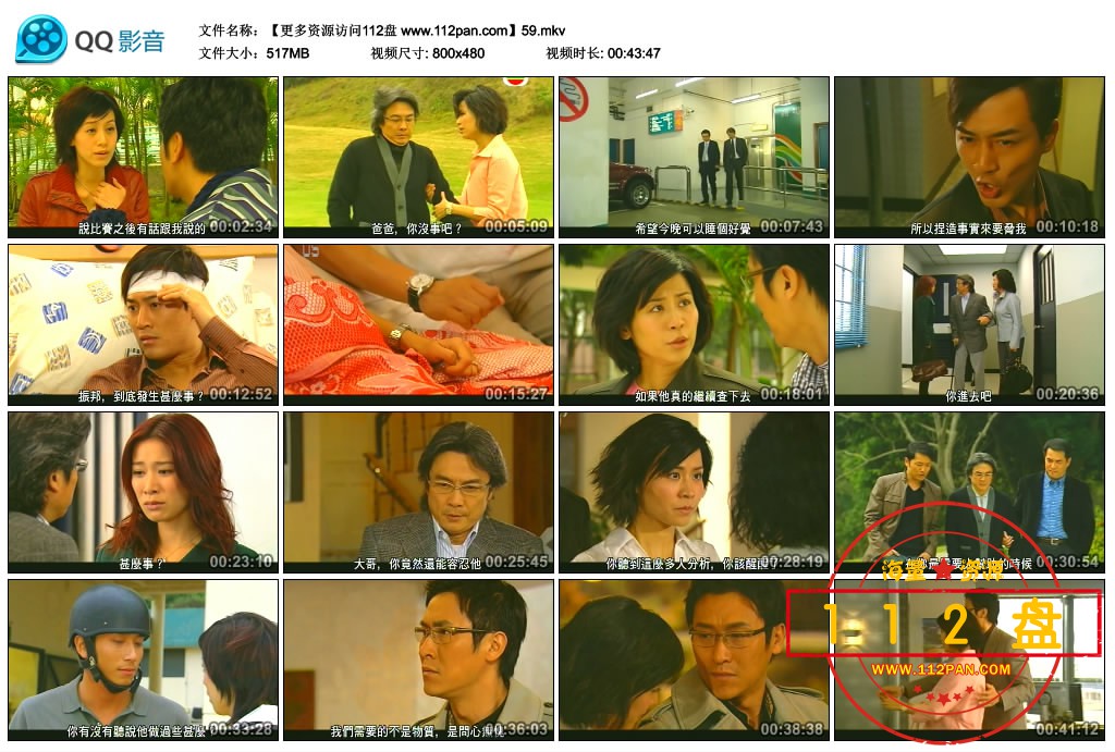 电视剧岁月风云迅雷在线观看