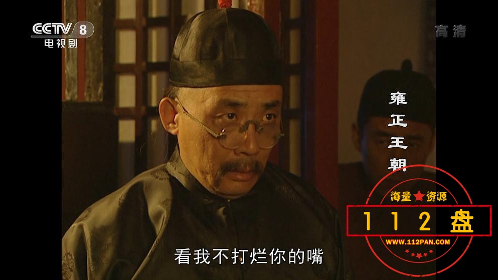 正王朝百度网盘资源