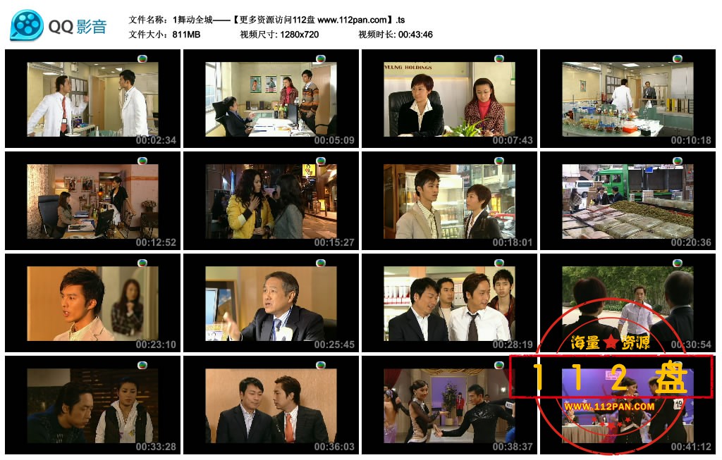 TVB剧舞动全城百度网盘资源