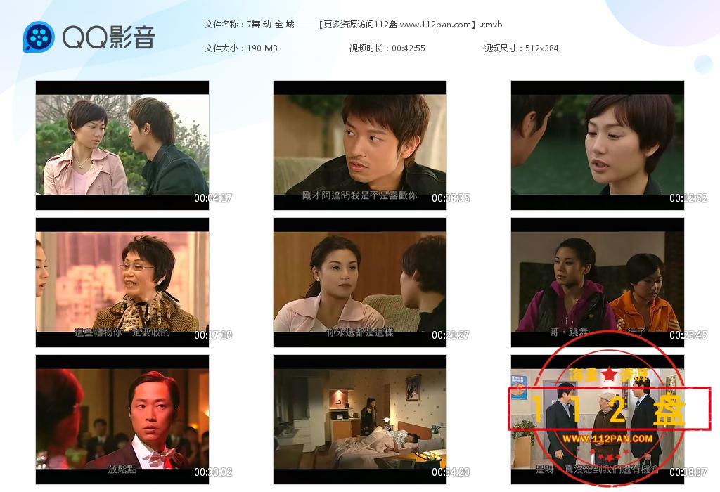 TVB剧舞动全城国语下载