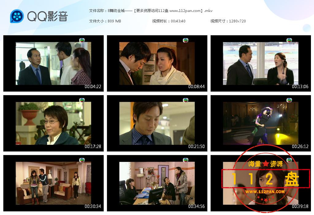 TVB剧舞动全城百度网盘资源