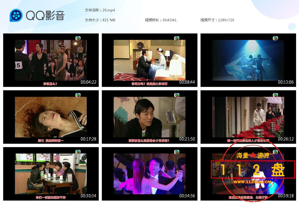 TVB剧舞动全城国语下载,