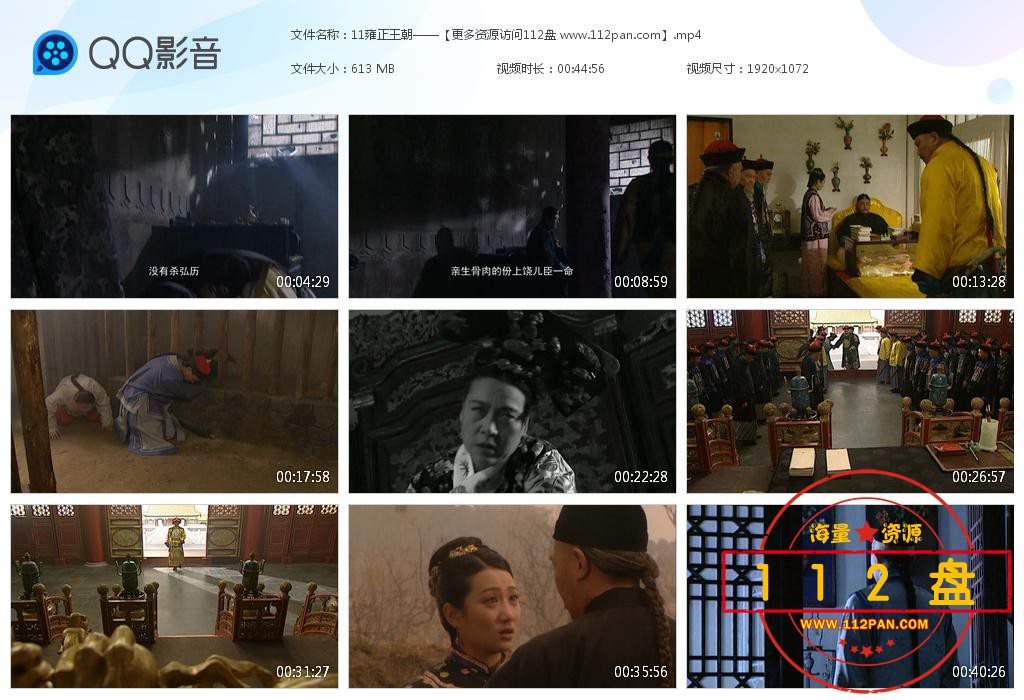 雍正王朝高清,雍正王朝百度网盘资源
