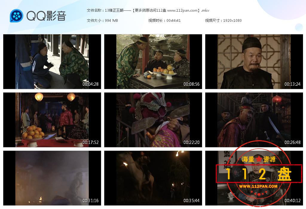 雍正王朝百度网盘资源