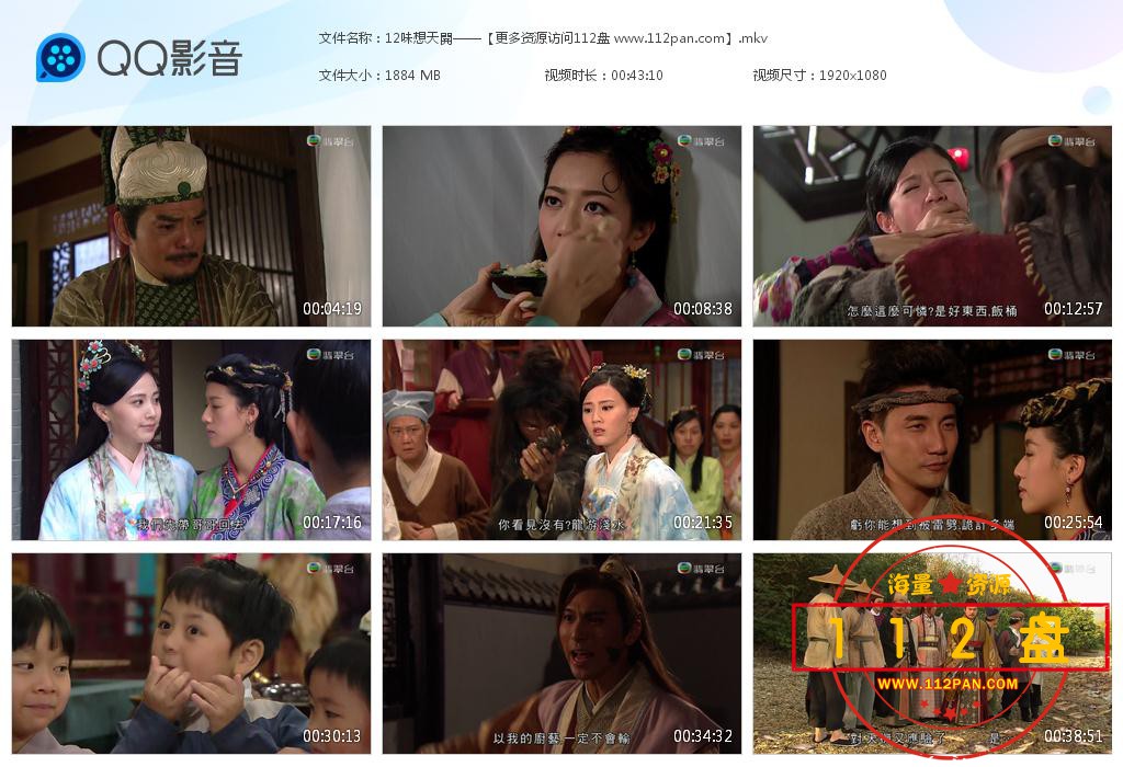 TVB剧味想天开迅雷在线观看