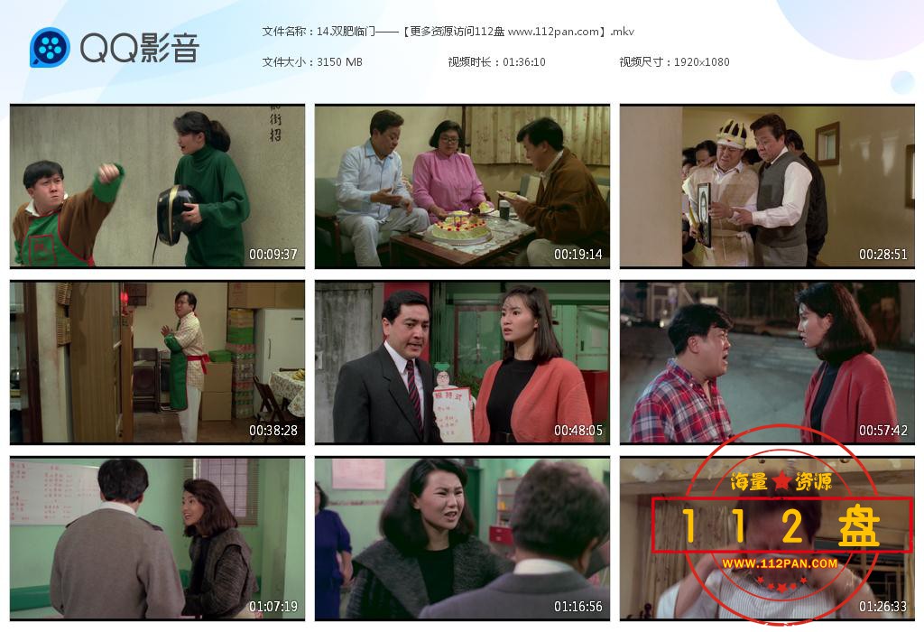 双肥临门网盘资源下载,