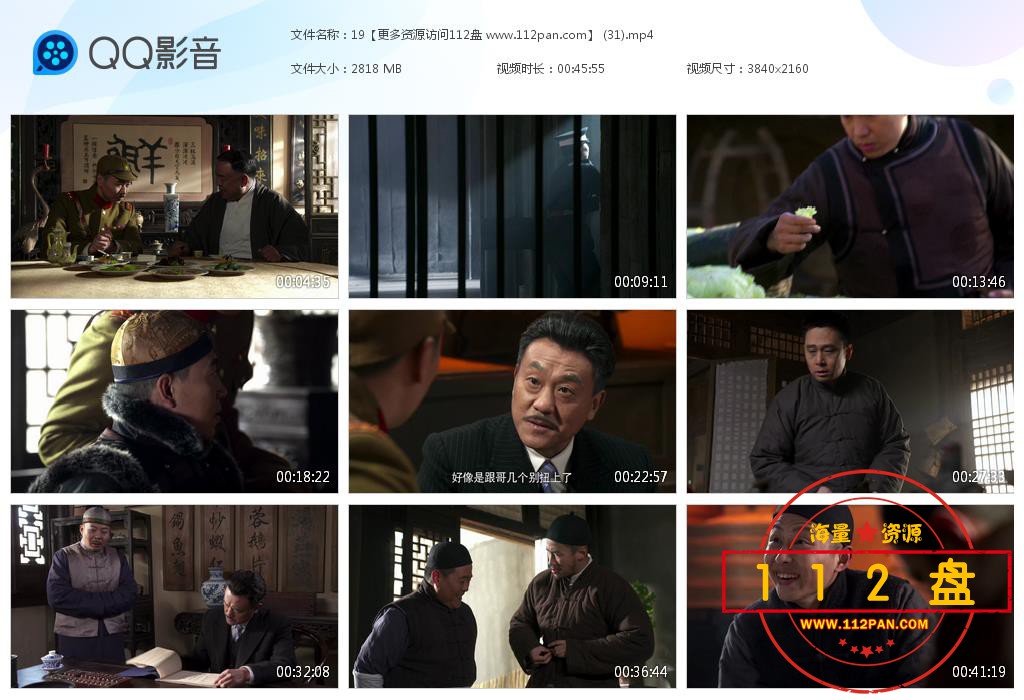 传奇大掌柜高清