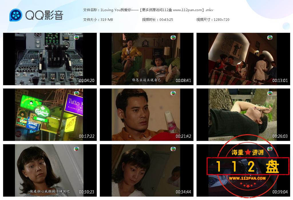 Loving You我爱你1粤语下载