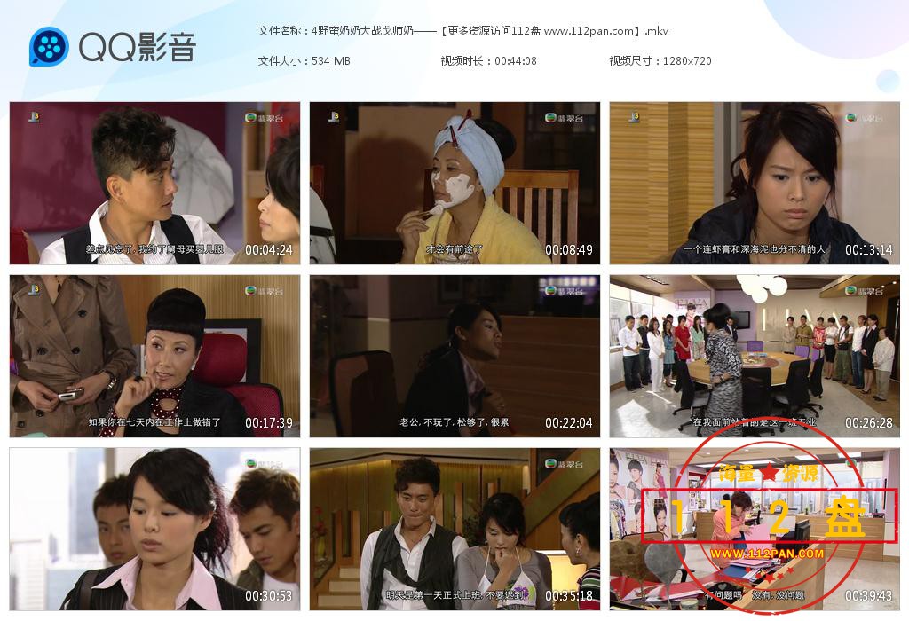 TVB剧野蛮奶奶大战戈师奶迅雷在线观看