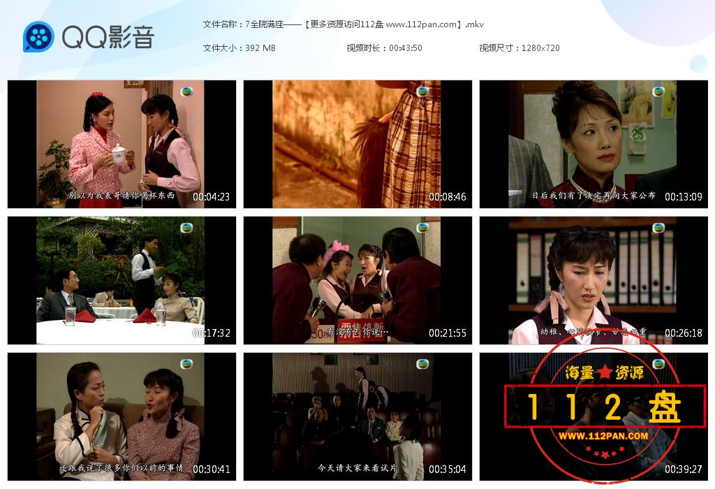 TVB剧全院满座国语下载