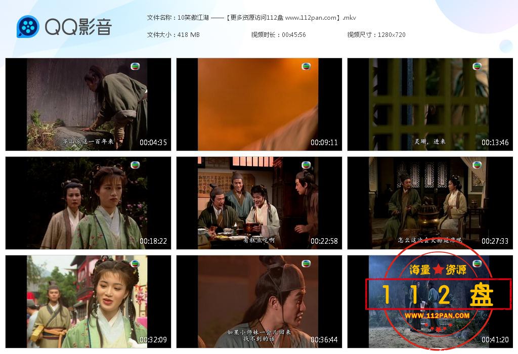 ,TVB剧笑傲江湖迅雷在线观看