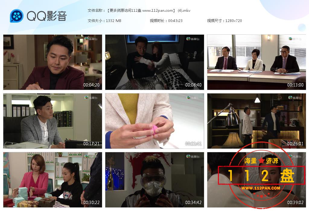 TVB剧幕后玩家百度网盘资源