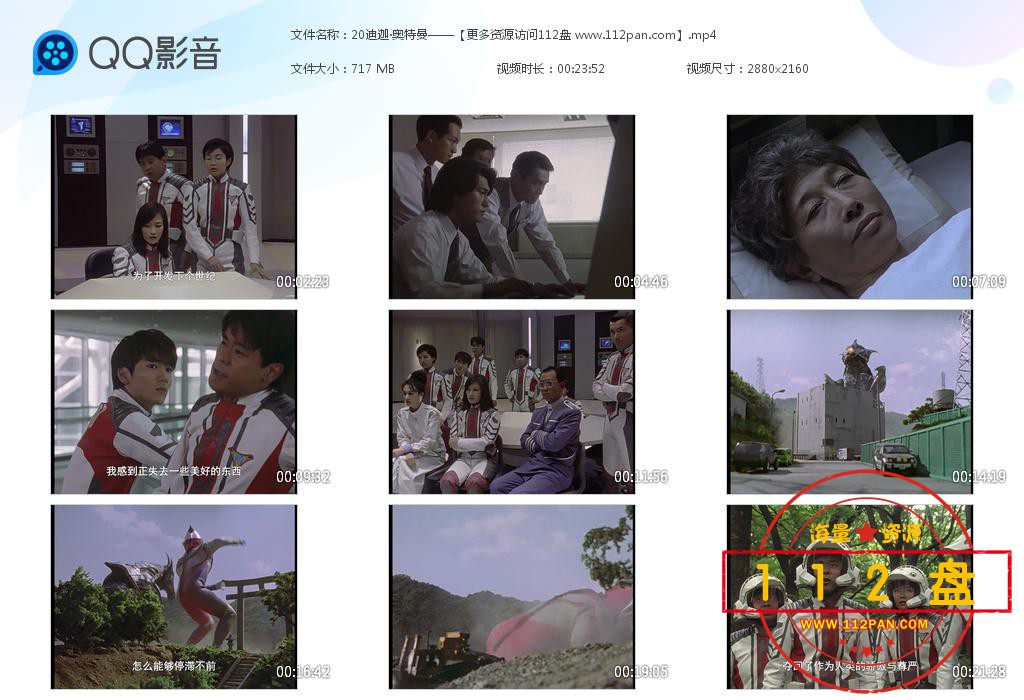 迪迦奥特曼网盘资源下载