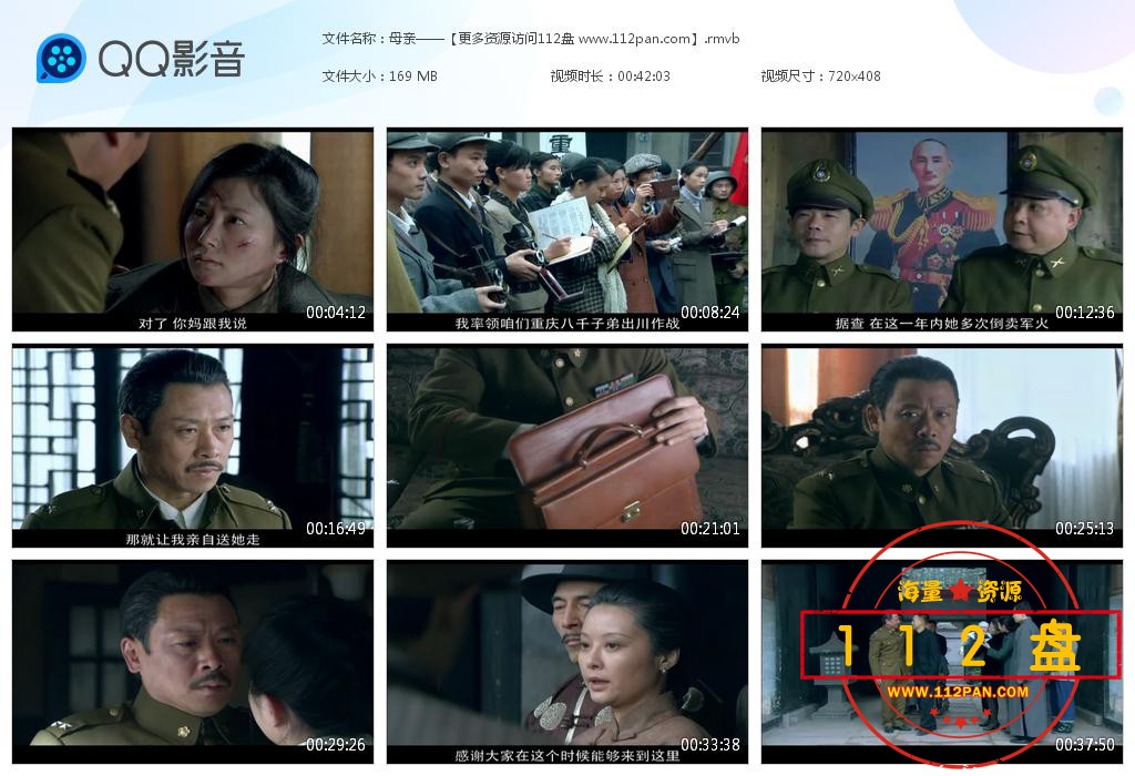 母亲母亲迅雷云盘下载
