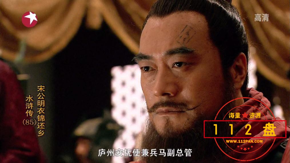 新版水浒传迅雷云盘下载