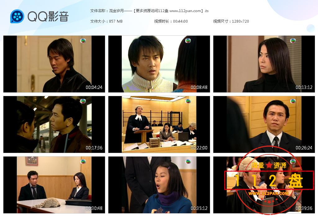 TVB剧流金岁月百度网盘下载