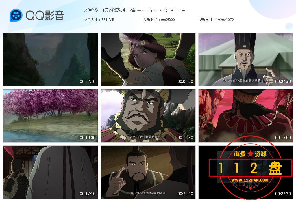 电视剧动画片三国演义迅雷在线观看