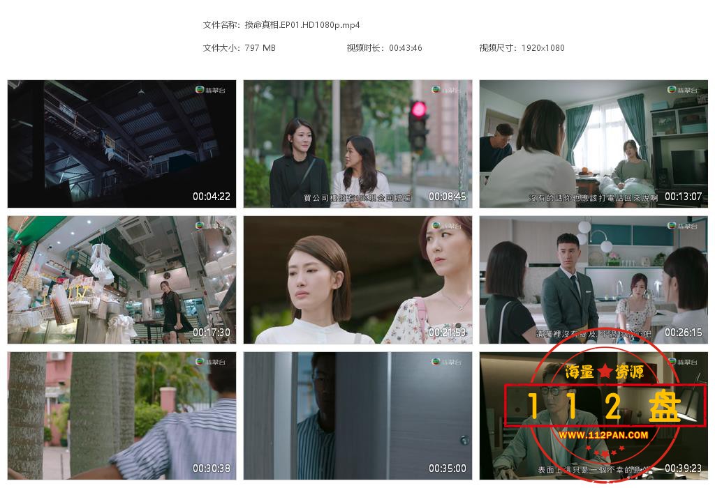 換命真相[20211024-104328].jpg