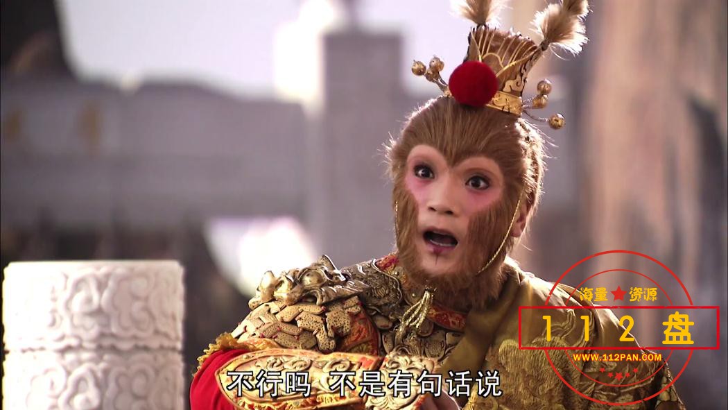 新西游记百度云资源