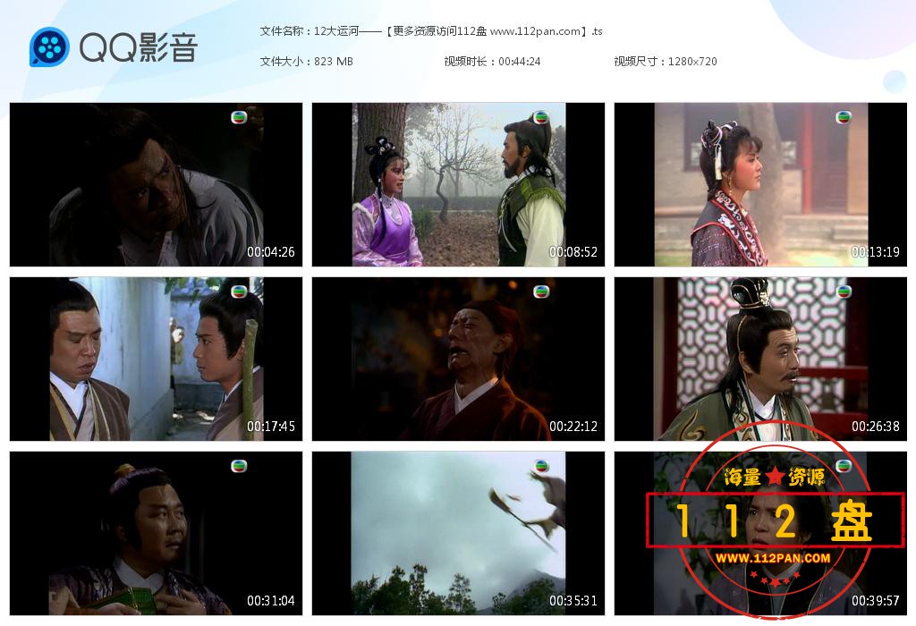 TVB剧大运河百度网盘下载